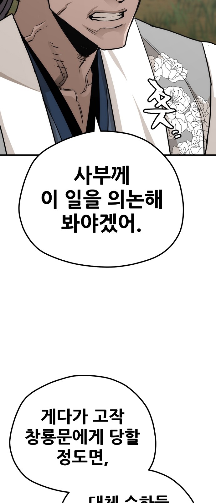 70 페이지