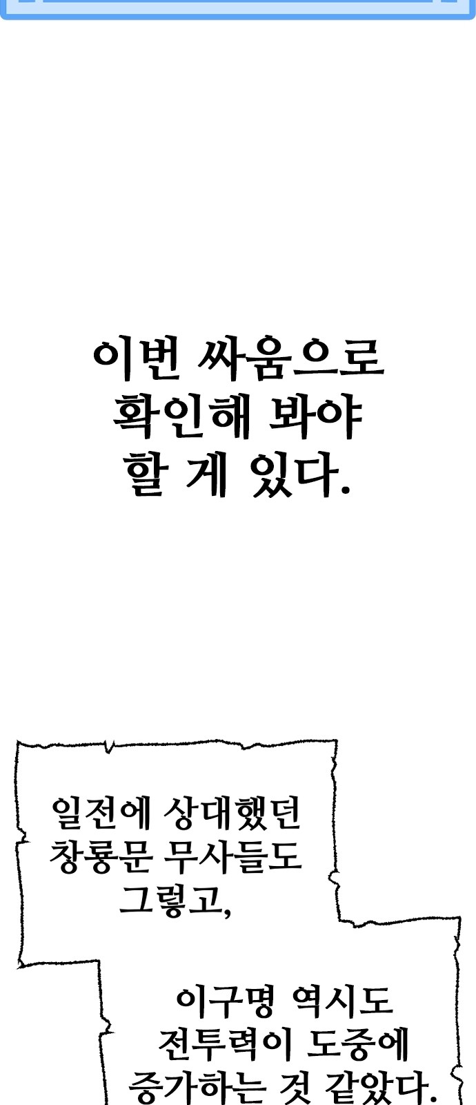 88 페이지