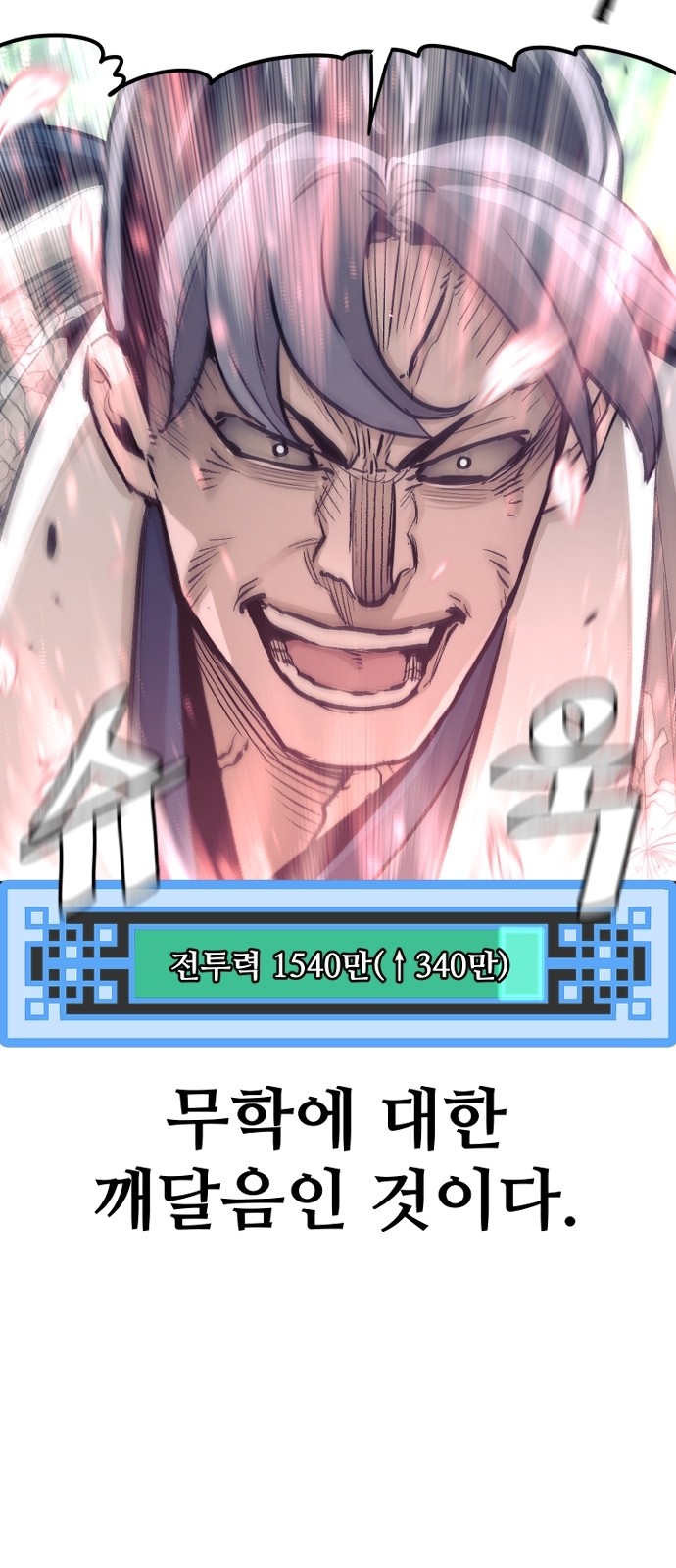 99 페이지