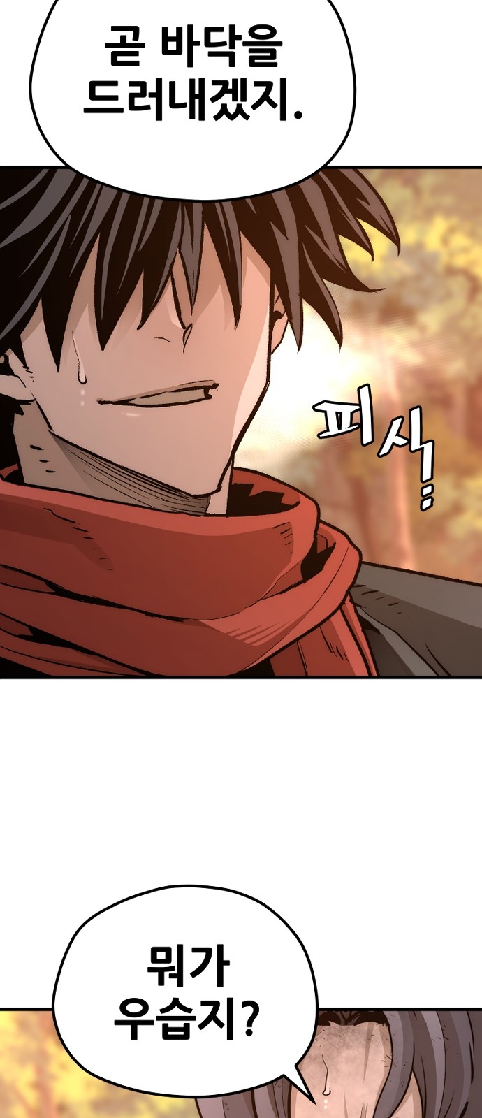 29 페이지