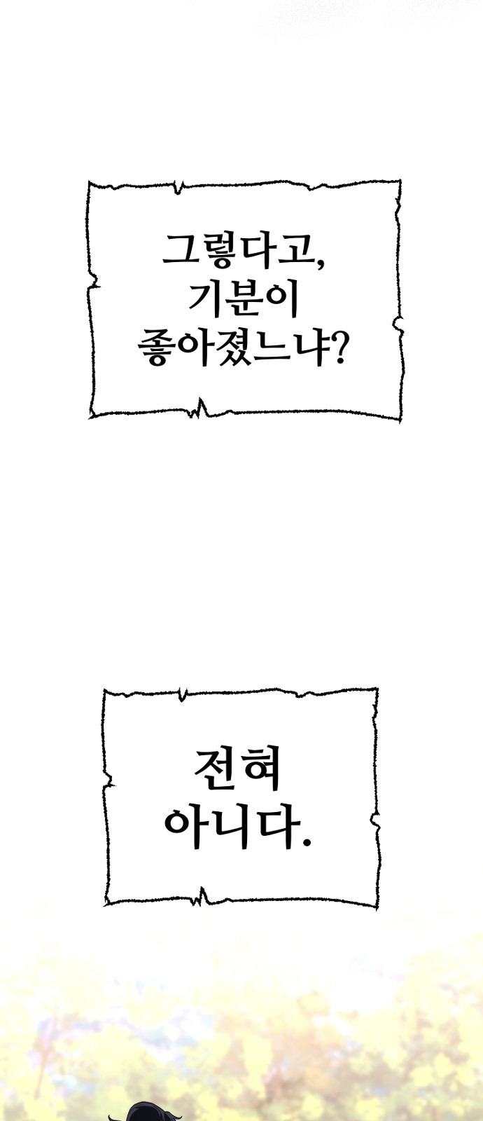 90 페이지