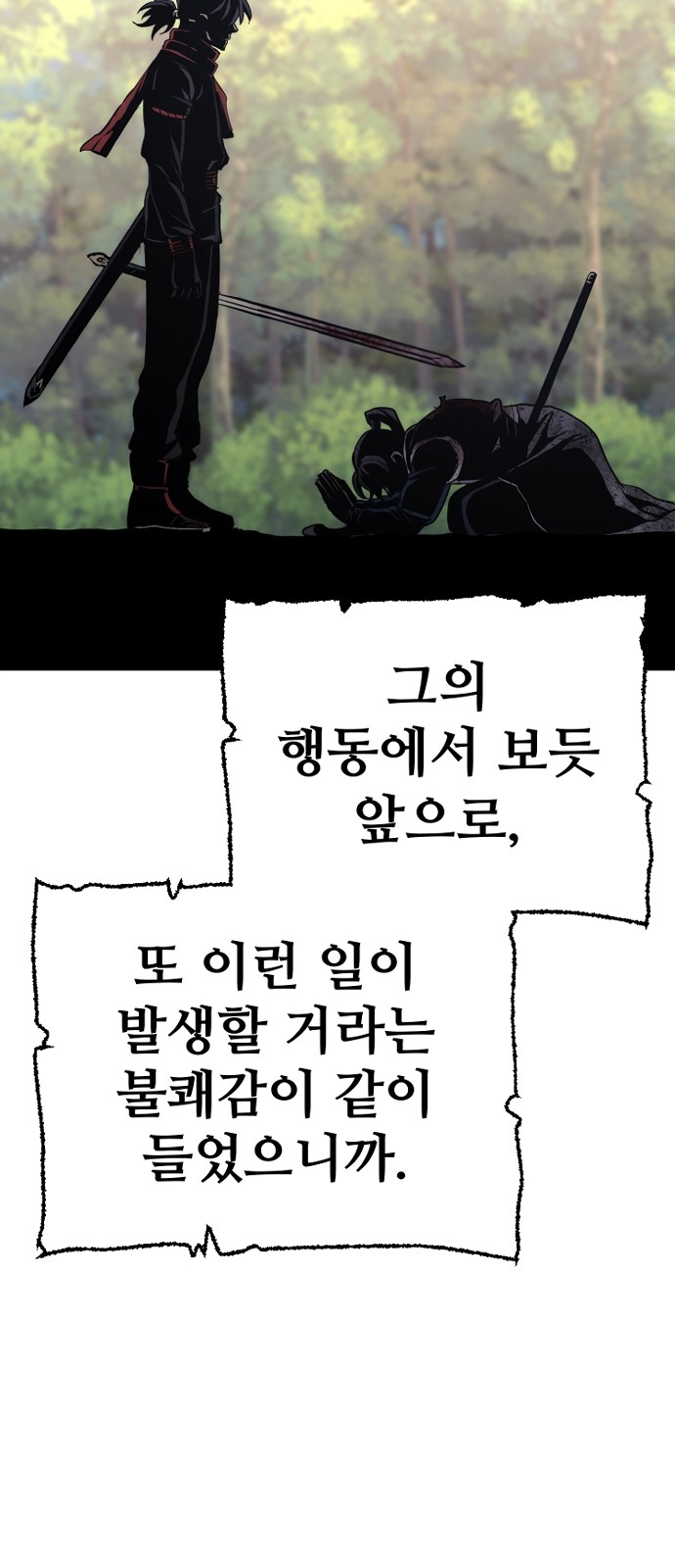 91 페이지