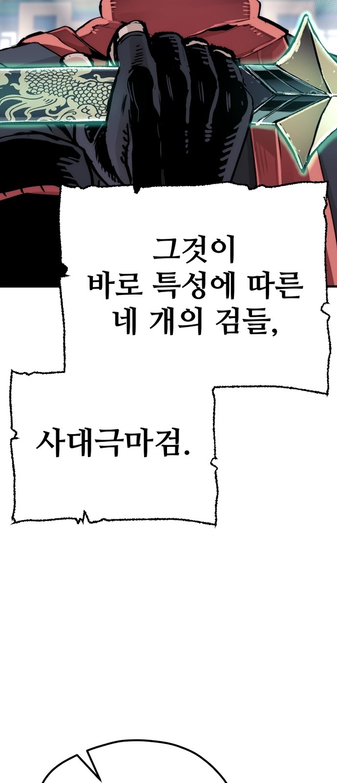 82 페이지