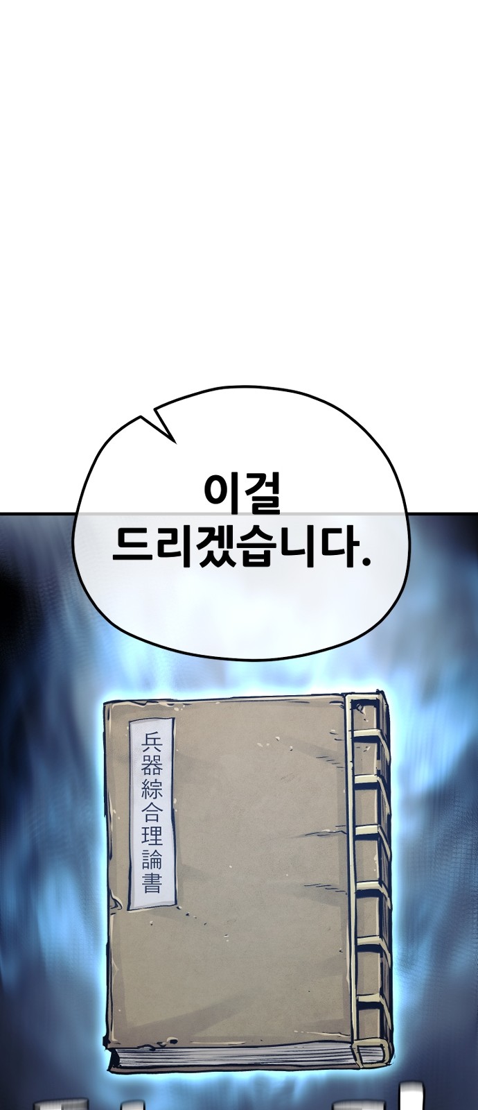 87 페이지