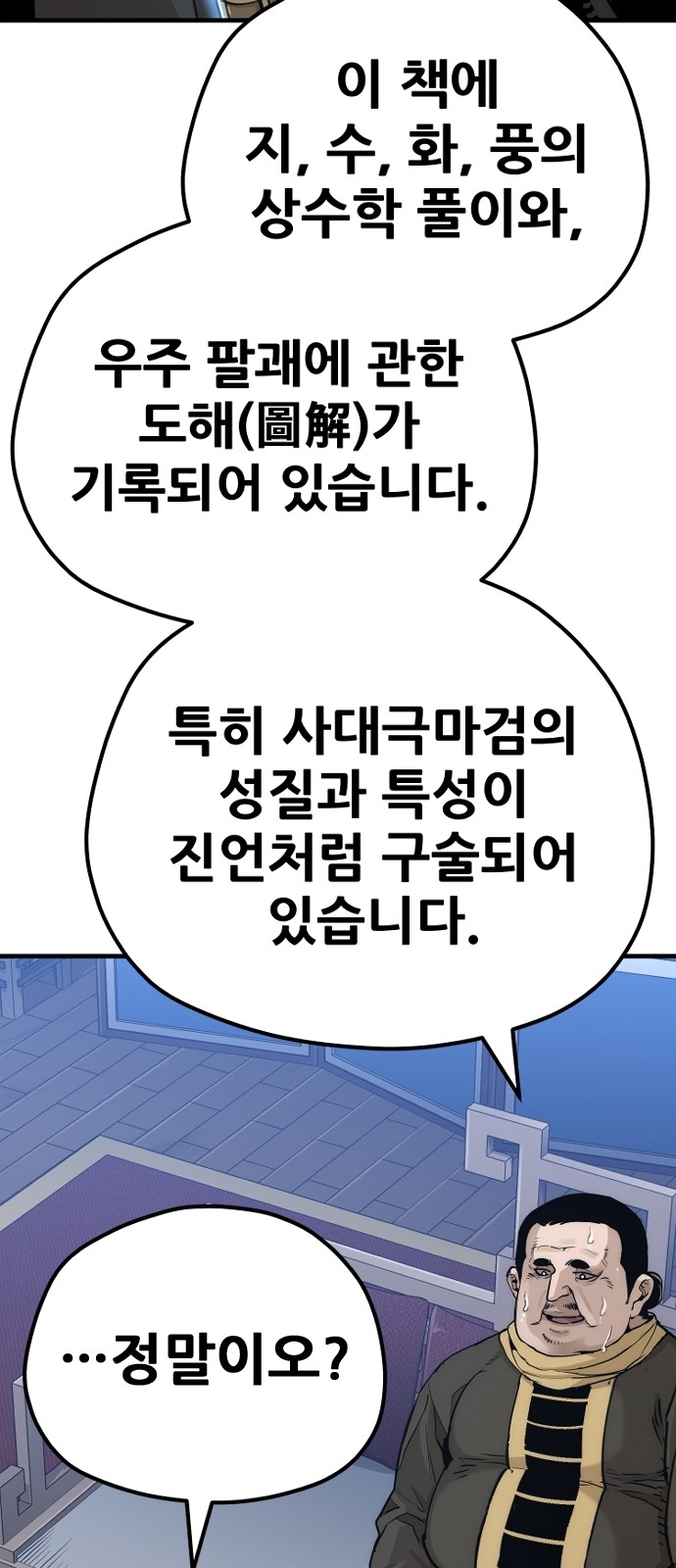 89 페이지
