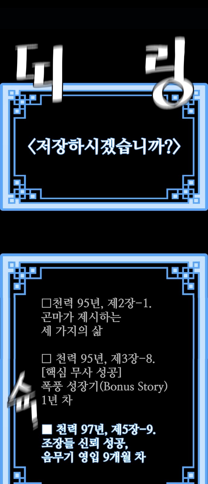 99 페이지
