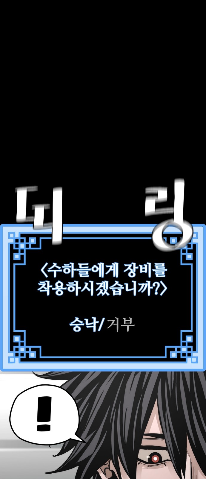 61 페이지
