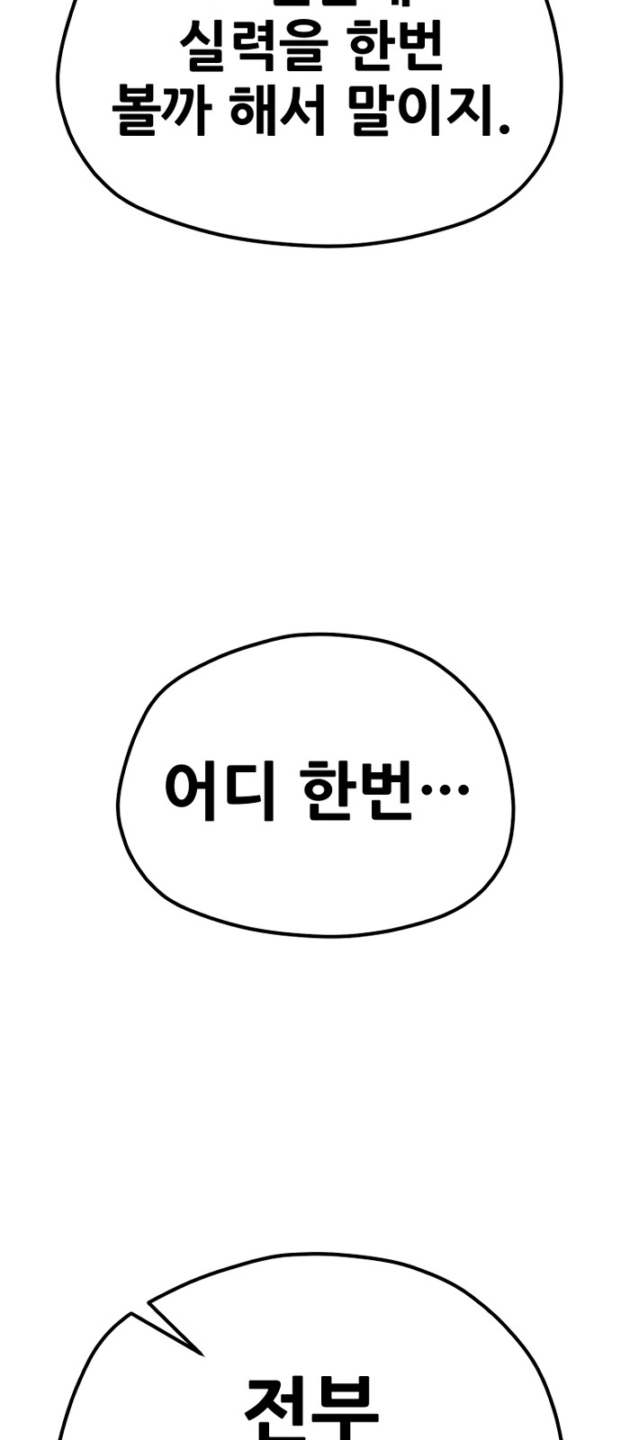 111 페이지
