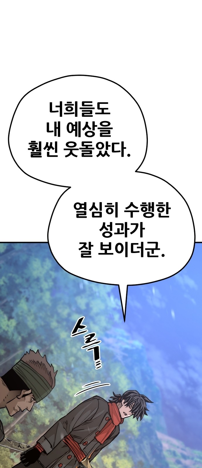 112 페이지