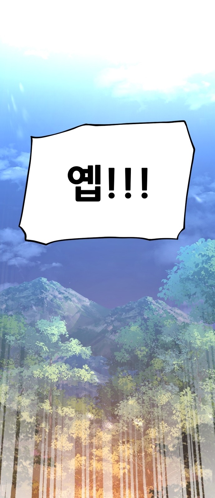 121 페이지
