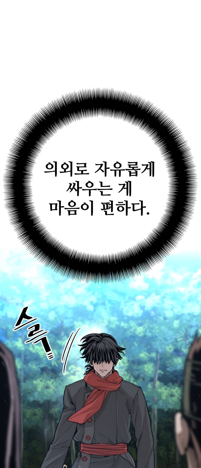77 페이지