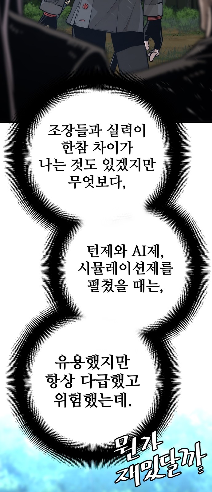 78 페이지