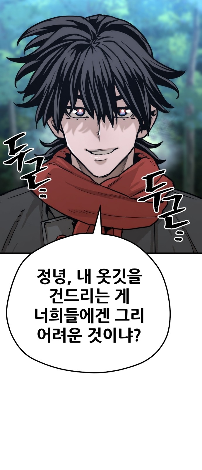 79 페이지