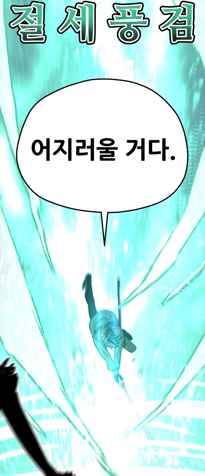 99 페이지