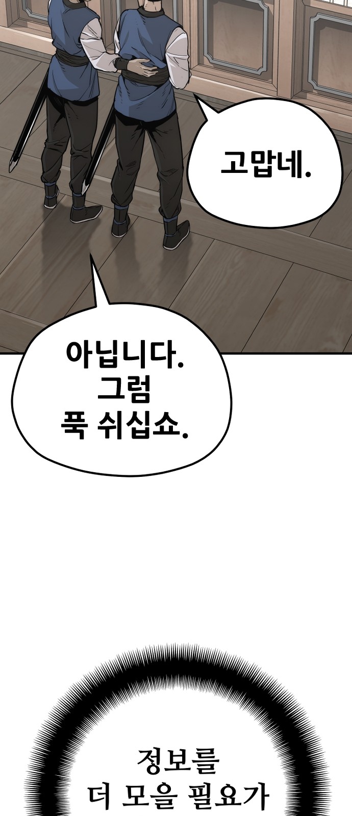 101 페이지