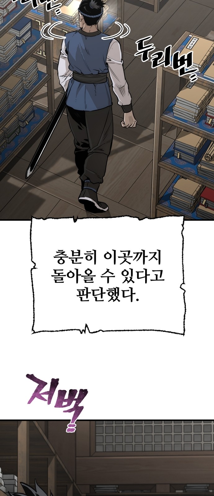 112 페이지