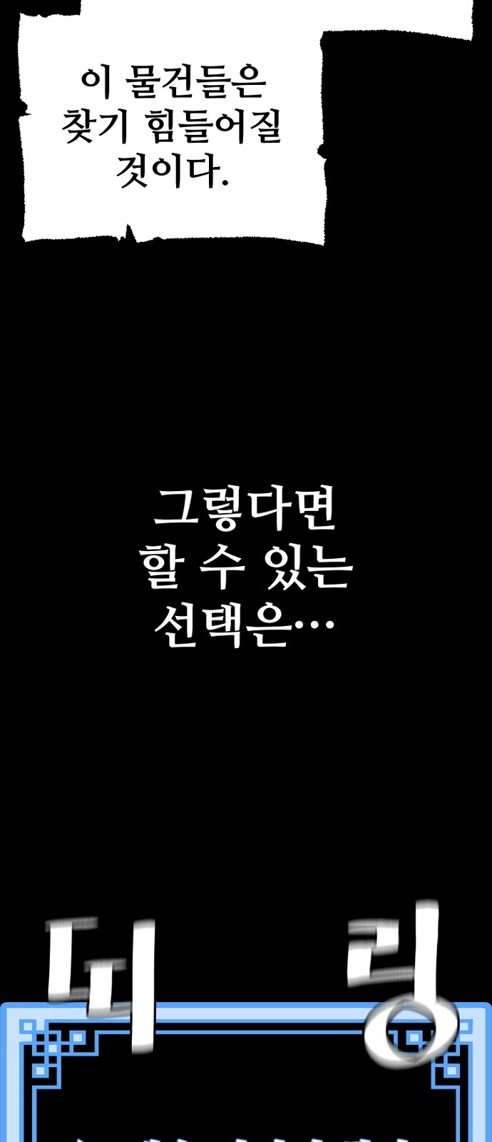 118 페이지