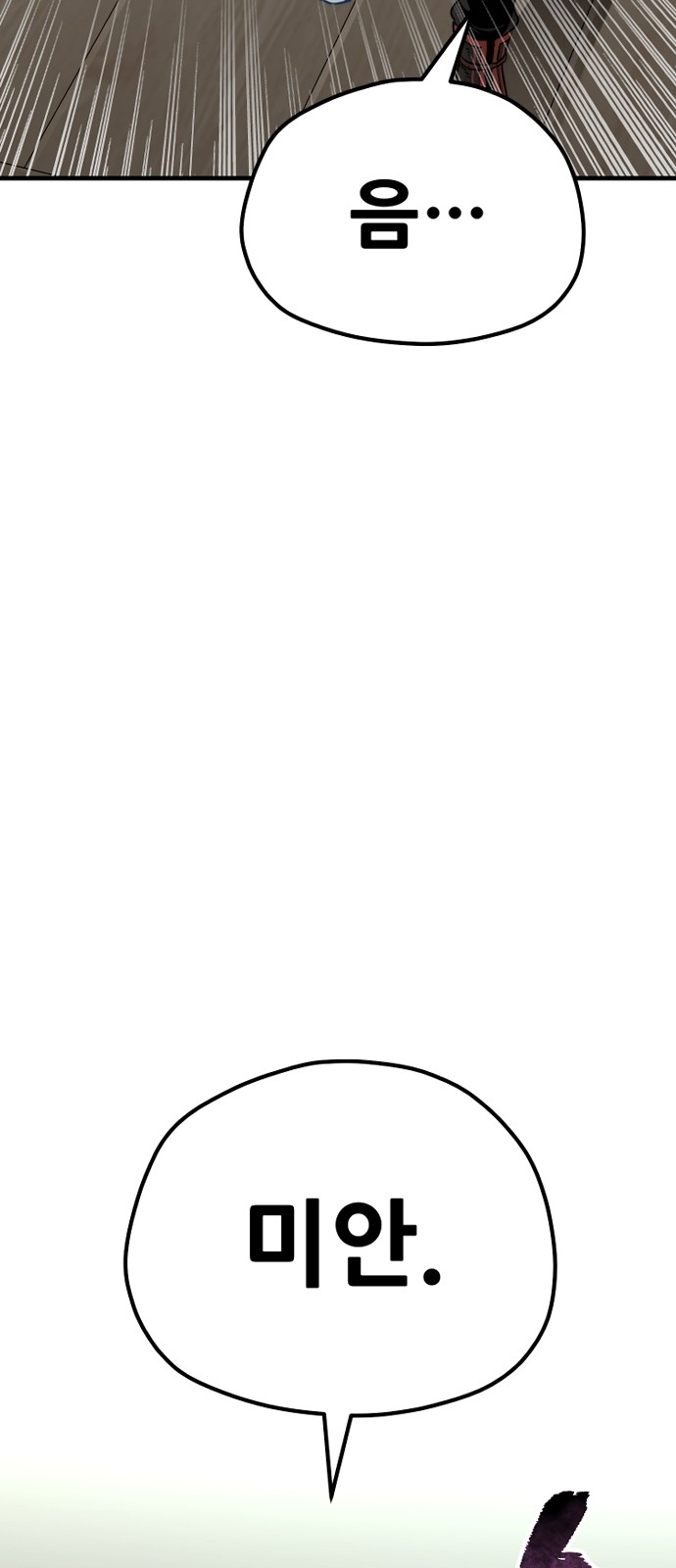 99 페이지