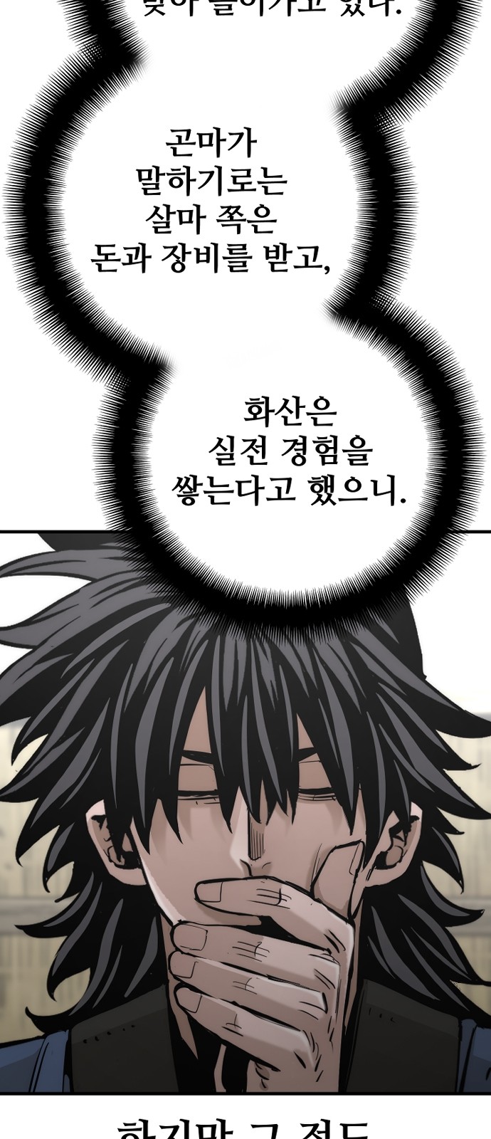 83 페이지
