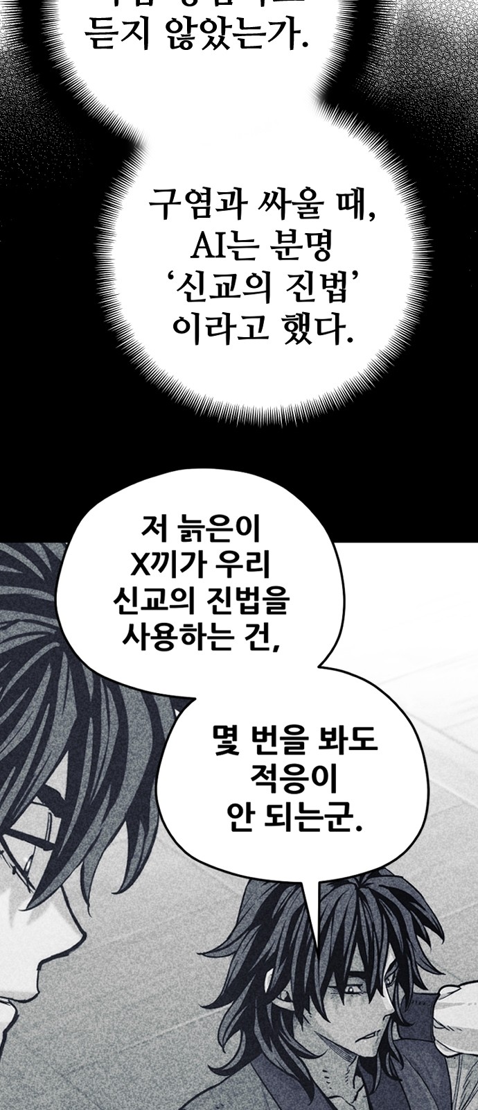 86 페이지