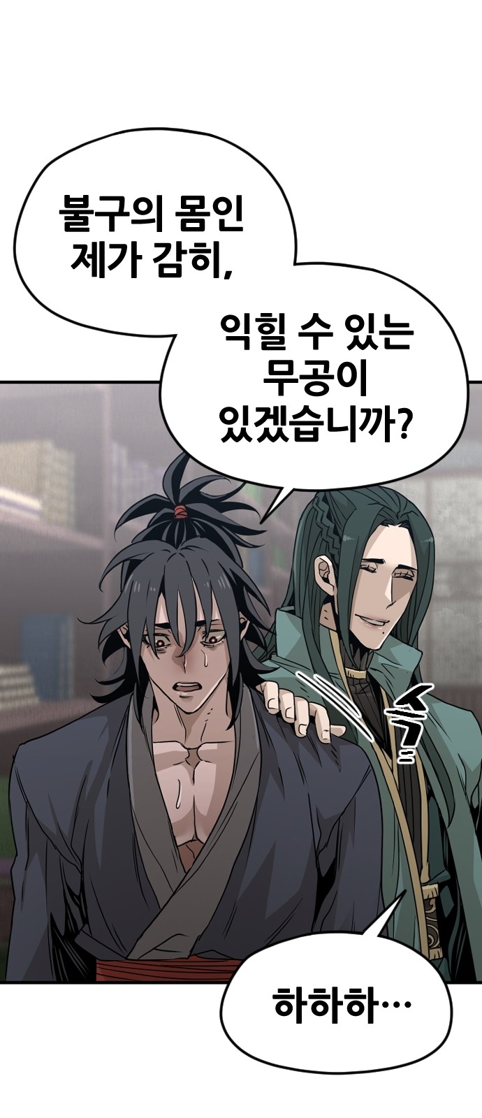 54 페이지