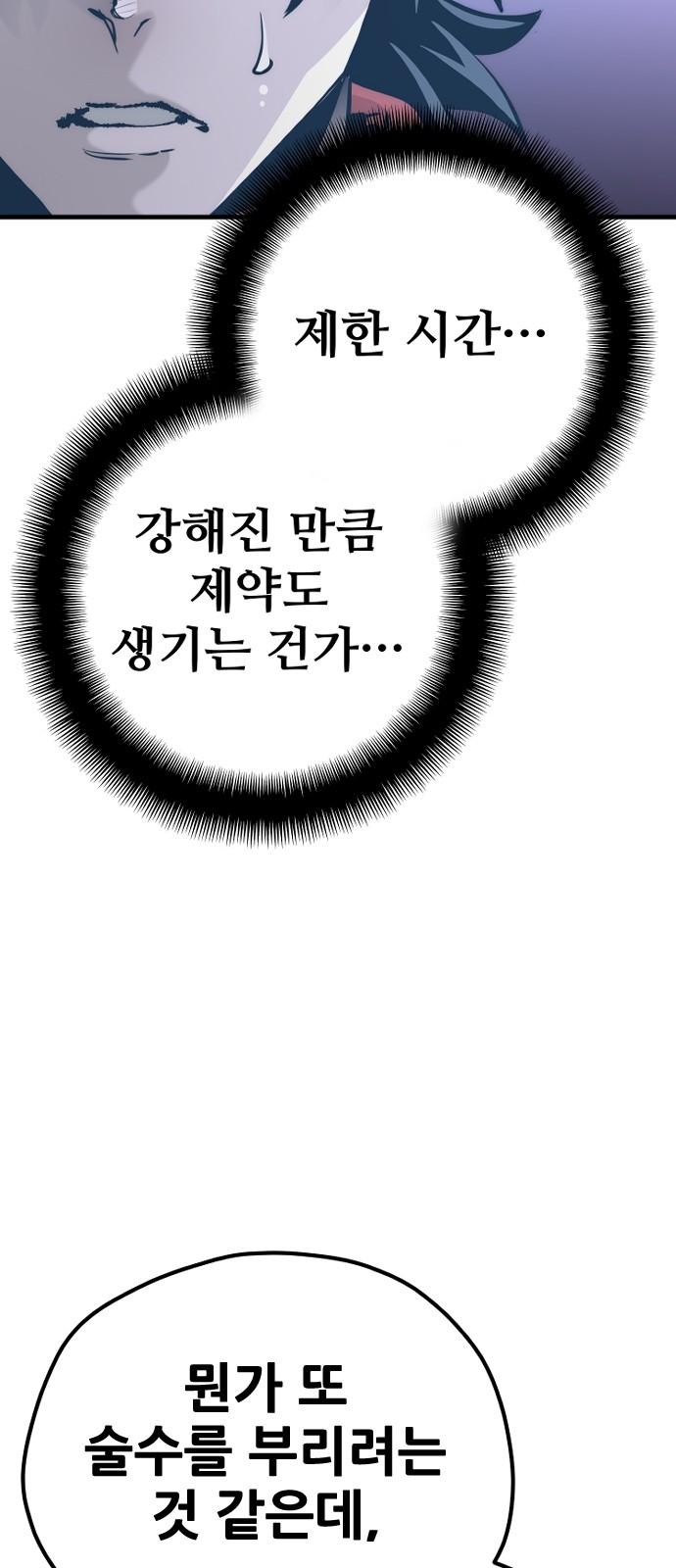 101 페이지