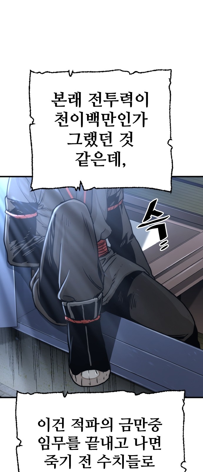 77 페이지