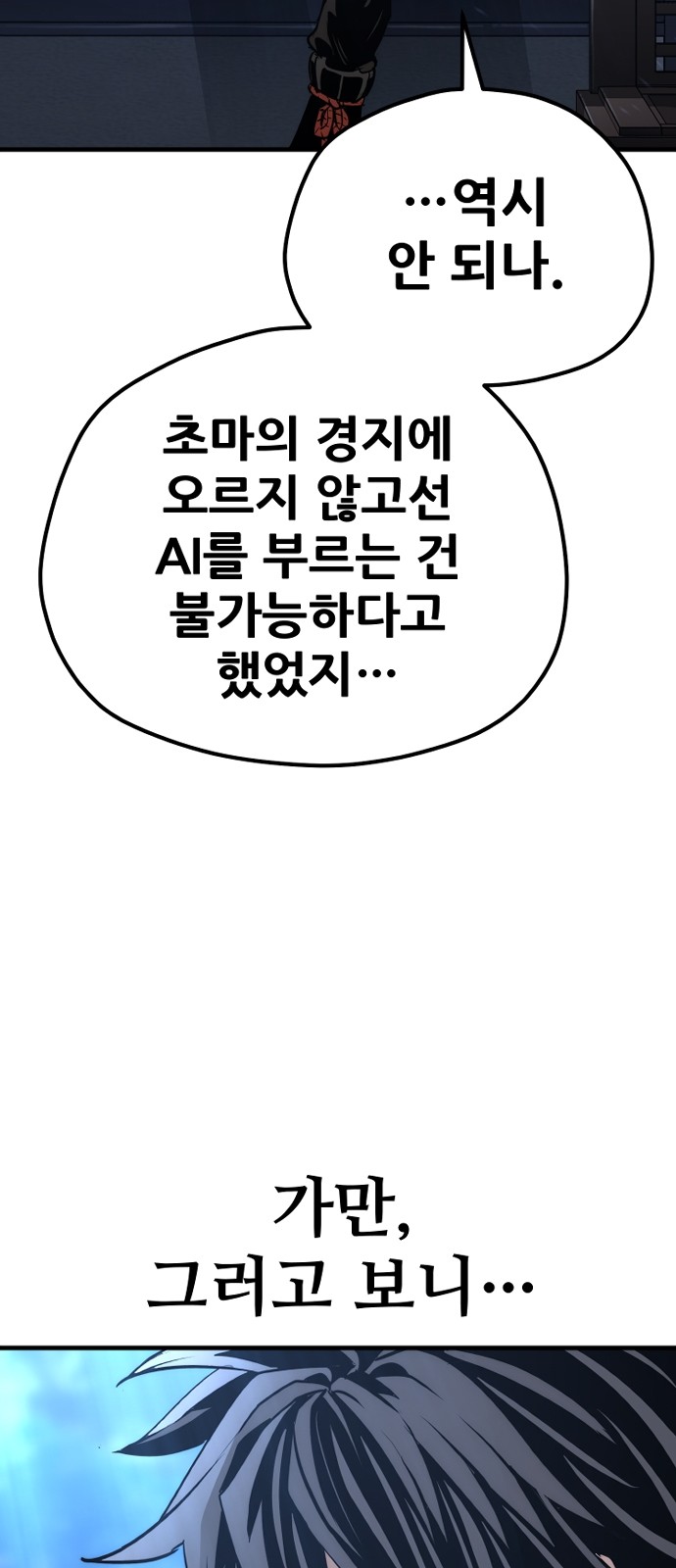 87 페이지