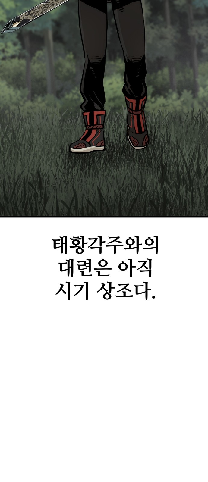 119 페이지