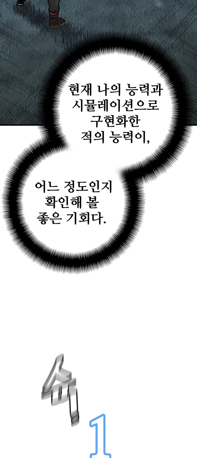 89 페이지