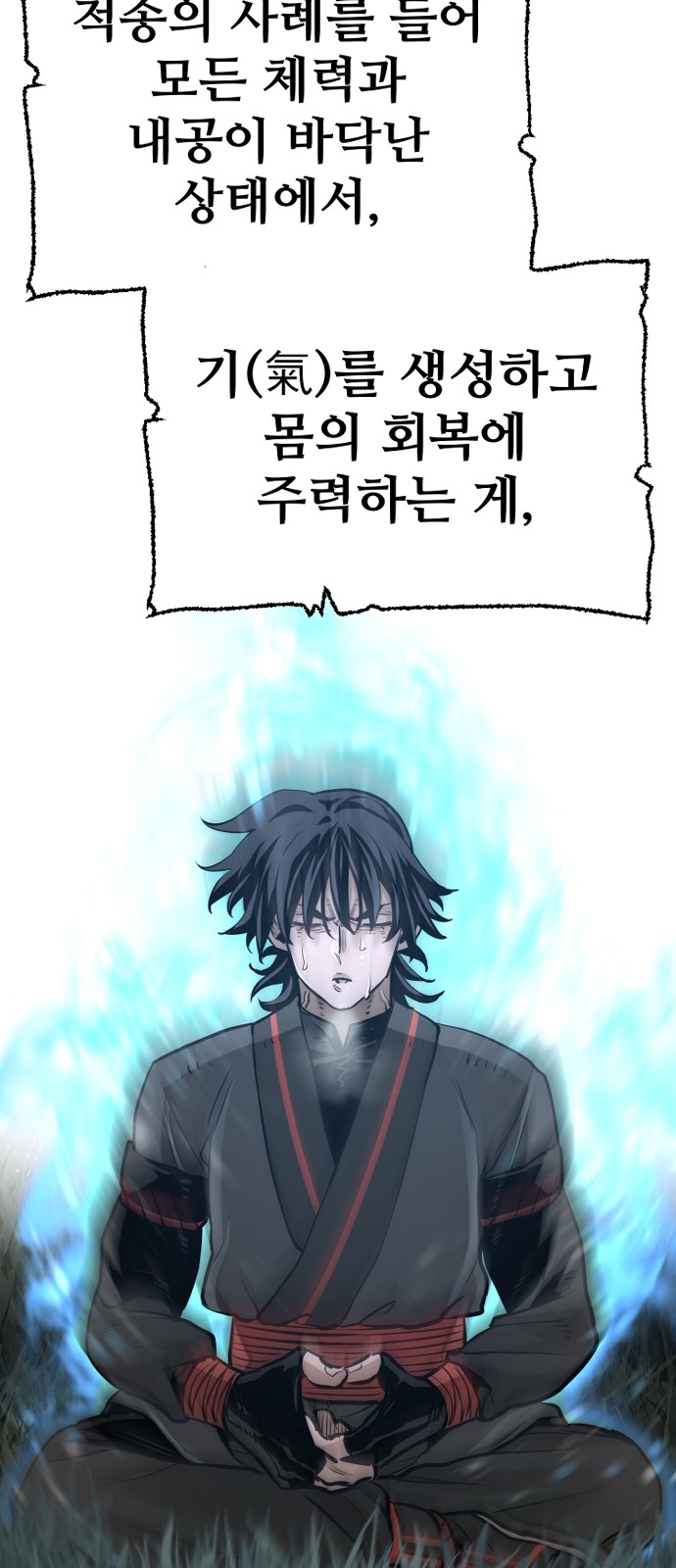 112 페이지