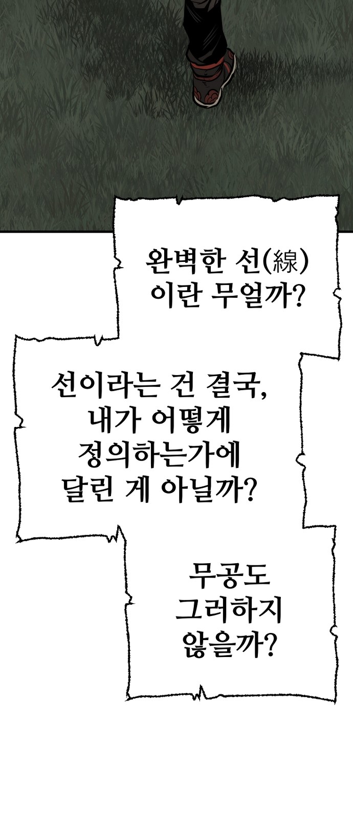 116 페이지