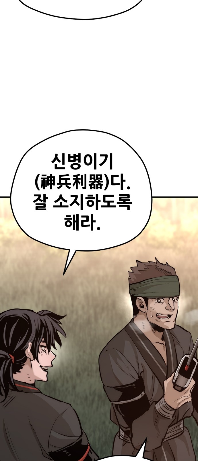 79 페이지