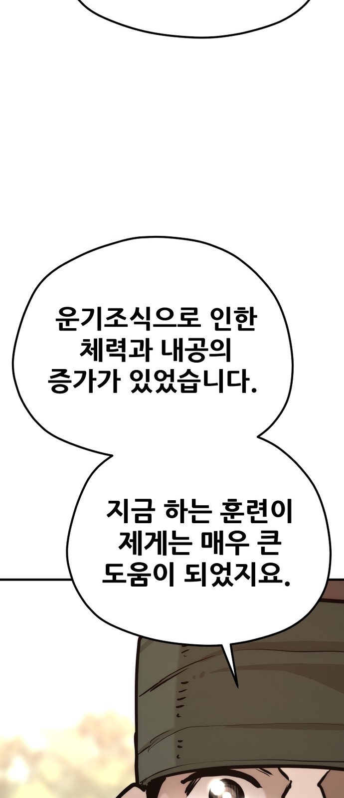 88 페이지