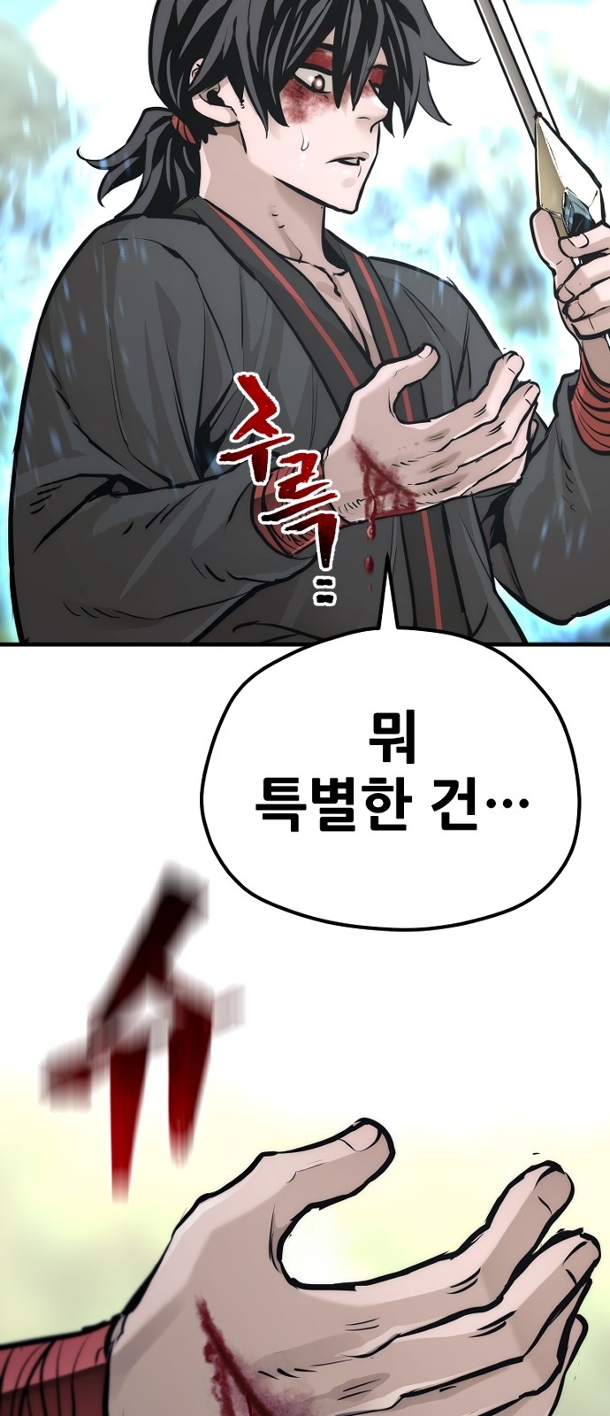 102 페이지