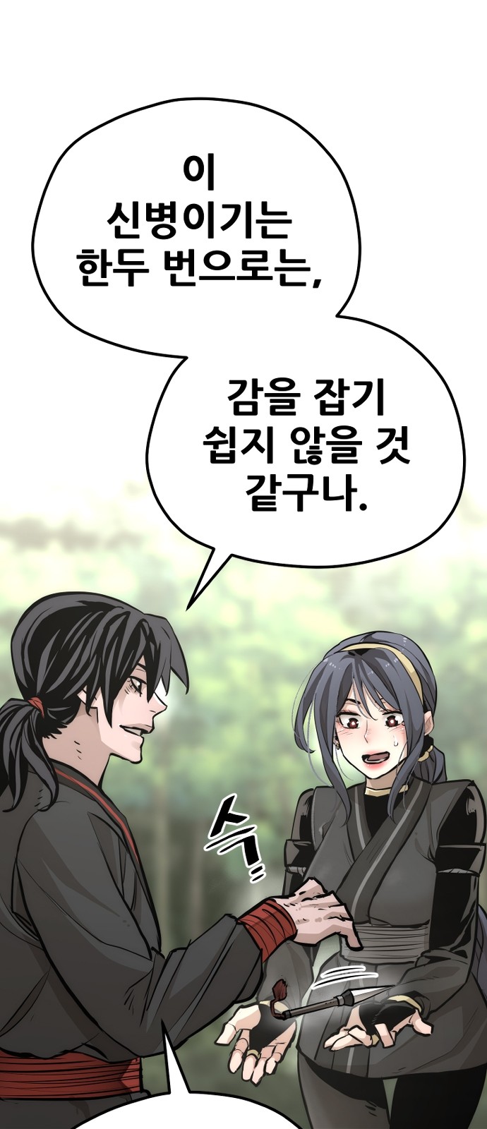 68 페이지