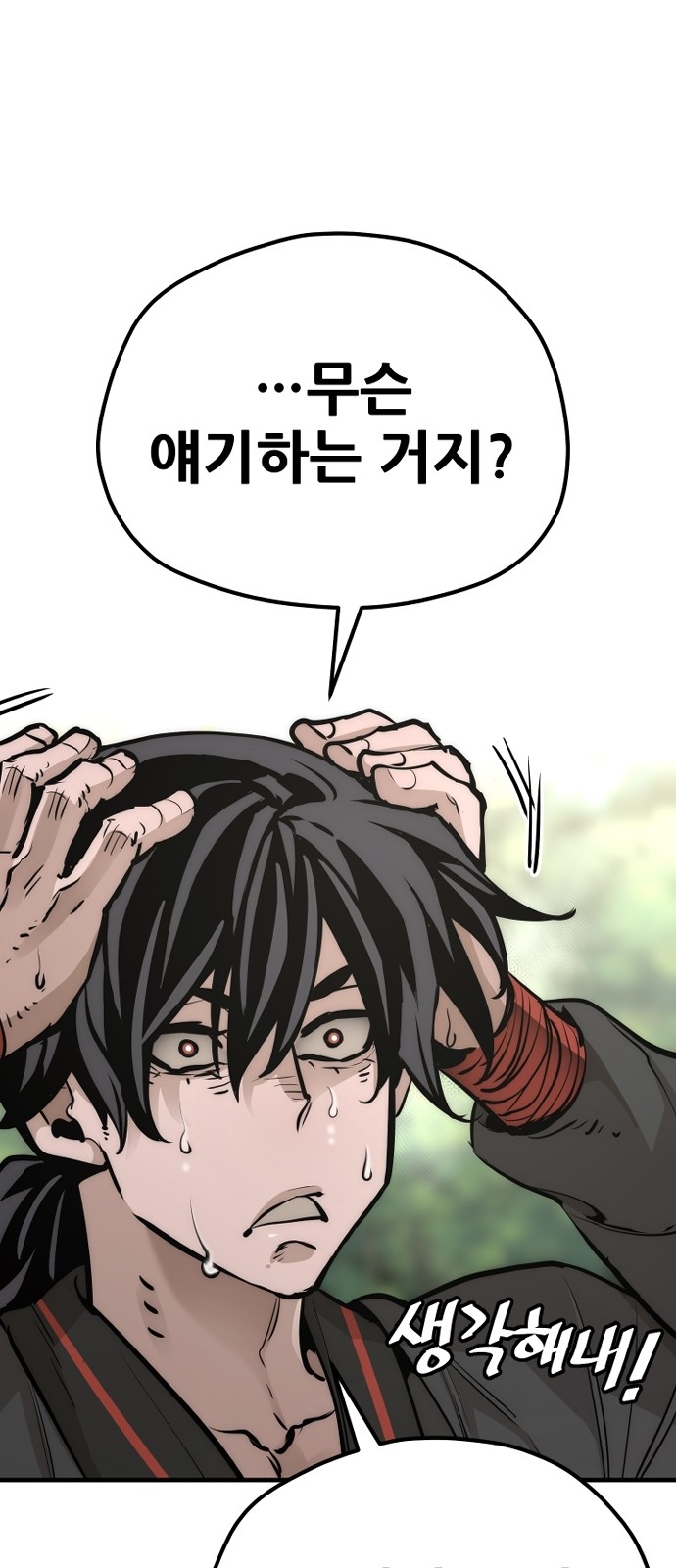 79 페이지