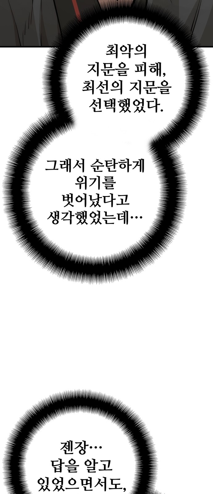 86 페이지