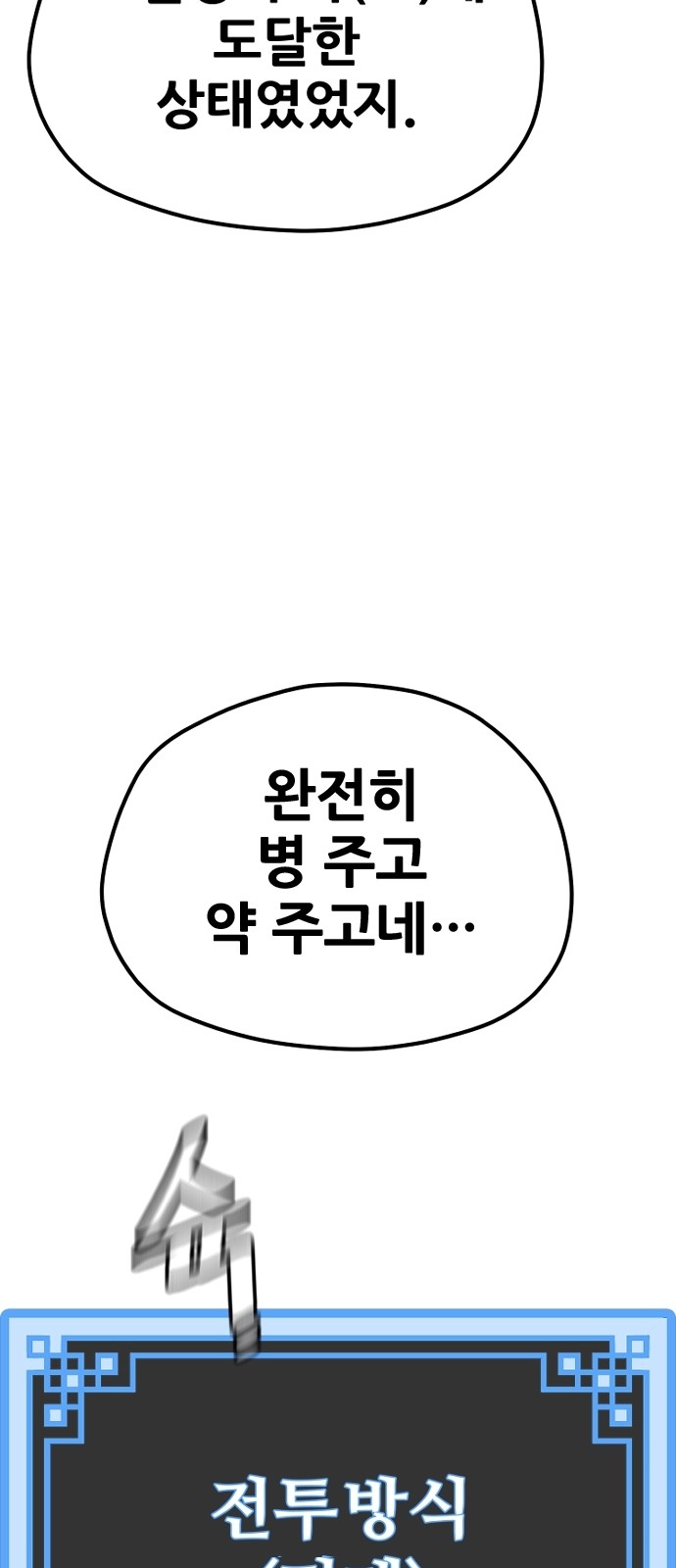 93 페이지
