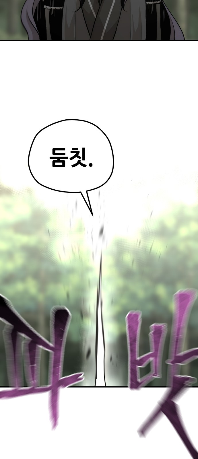 102 페이지
