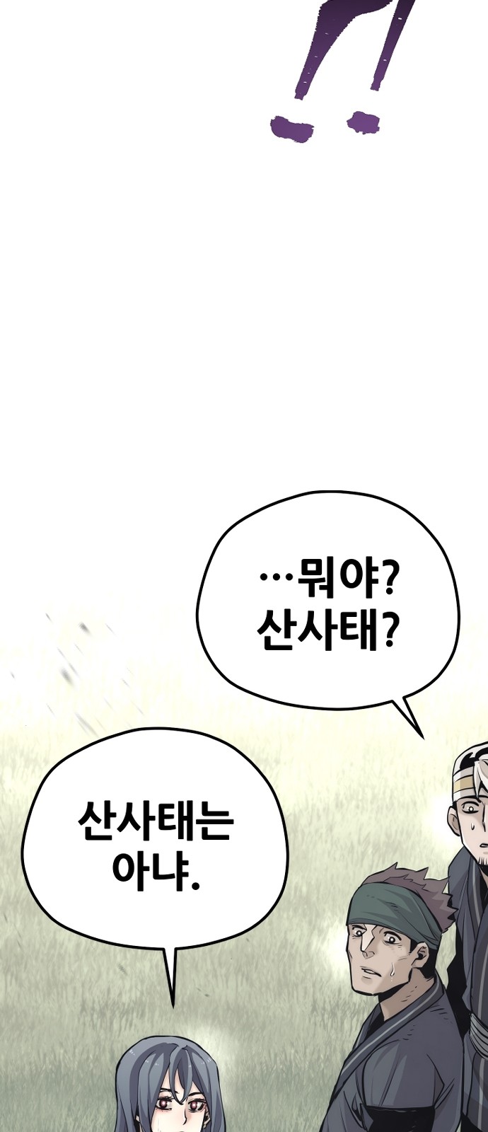 121 페이지