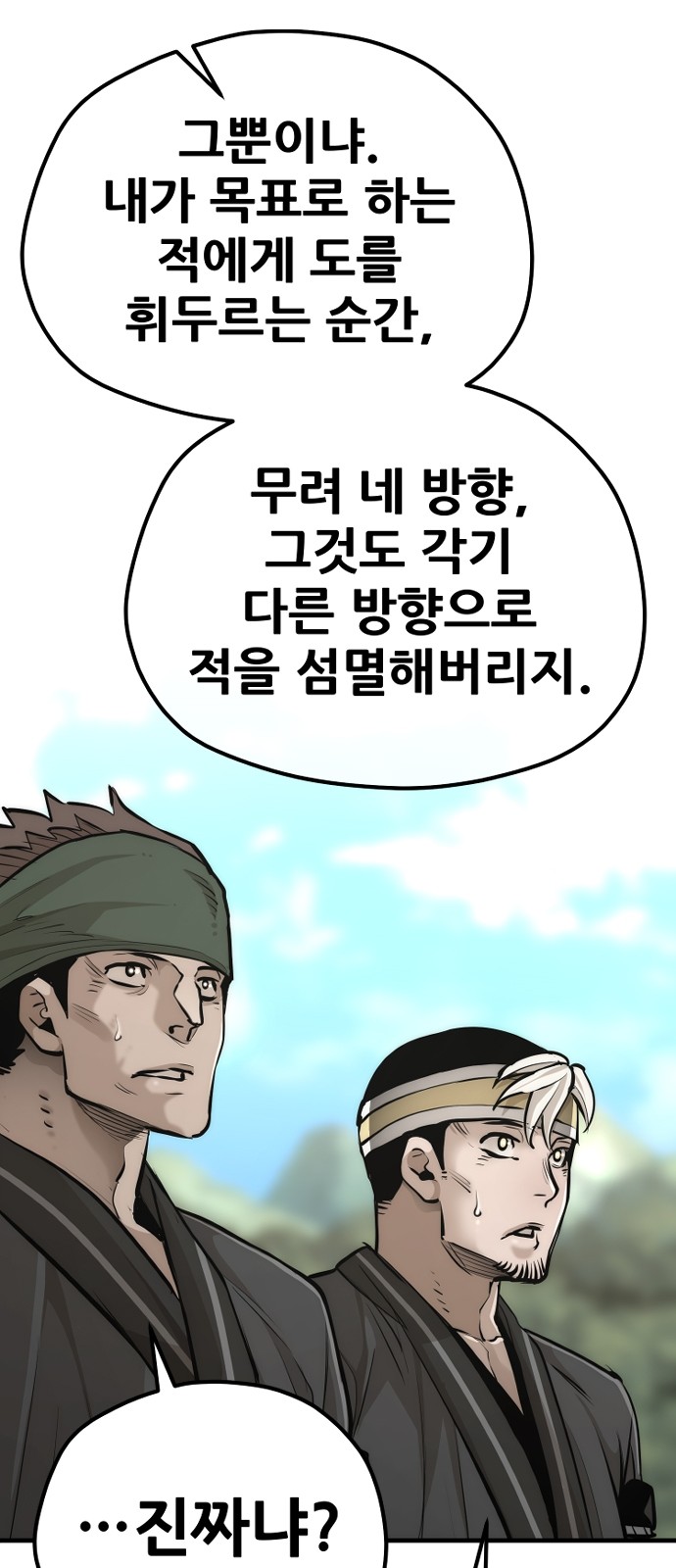 78 페이지