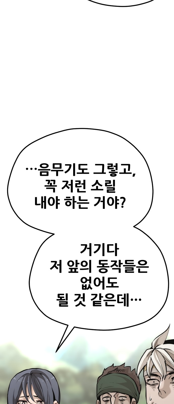 99 페이지