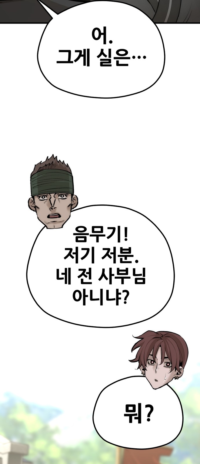 111 페이지