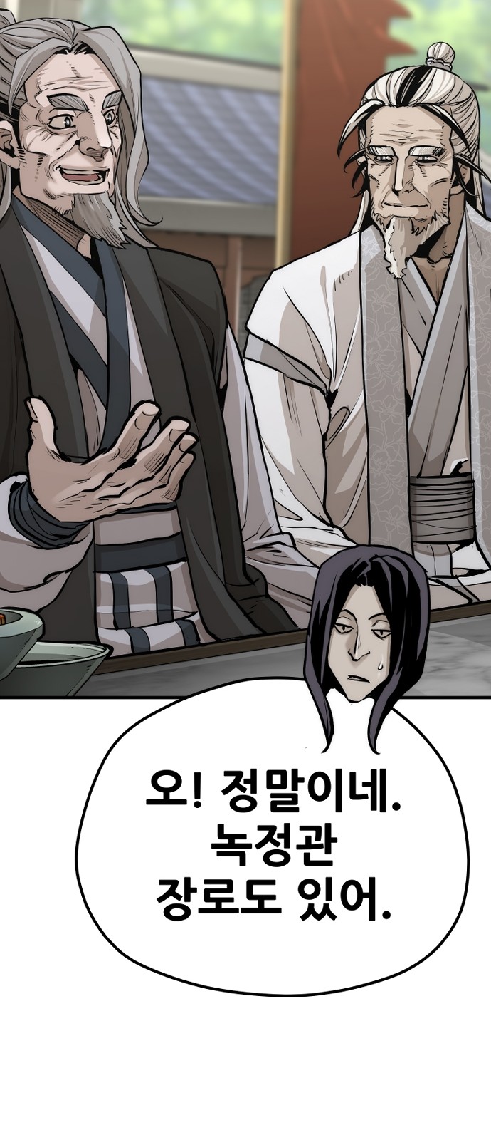 112 페이지