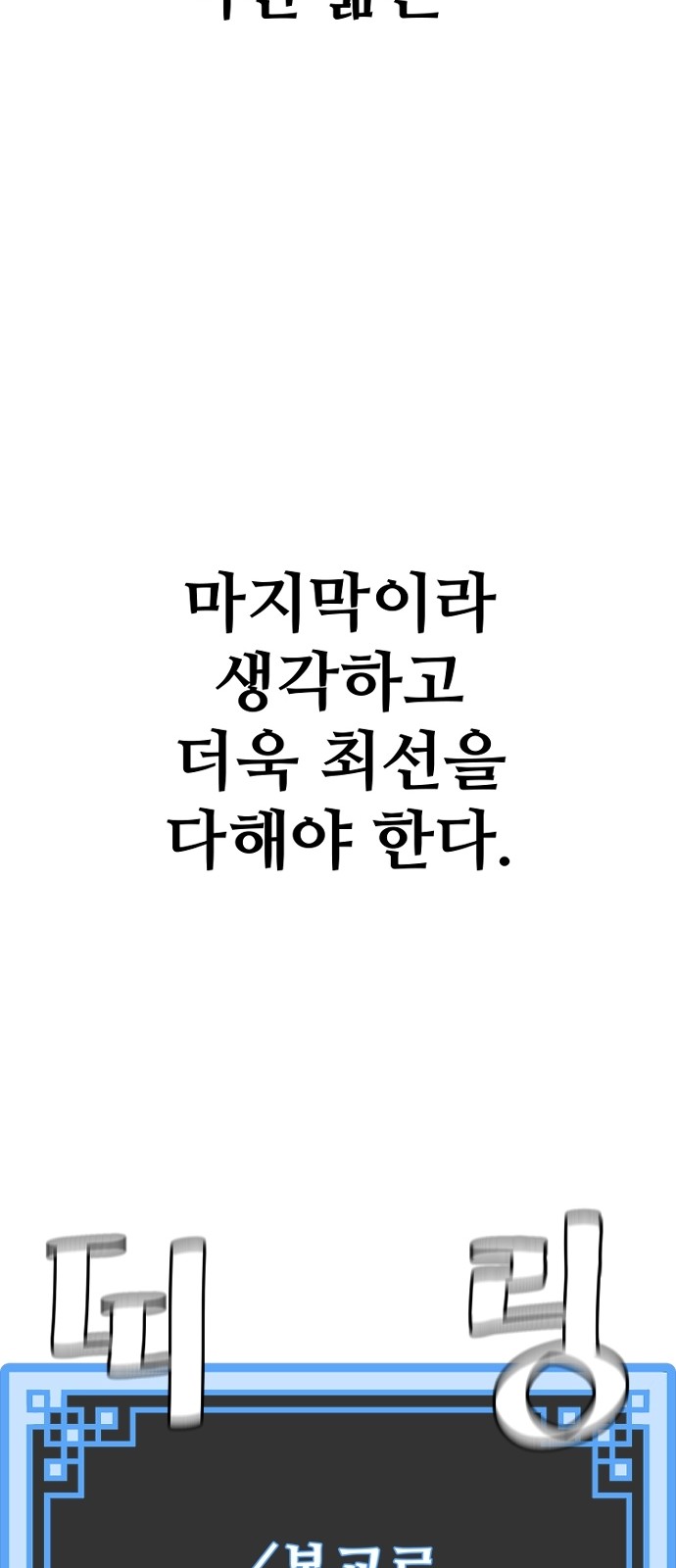 58 페이지