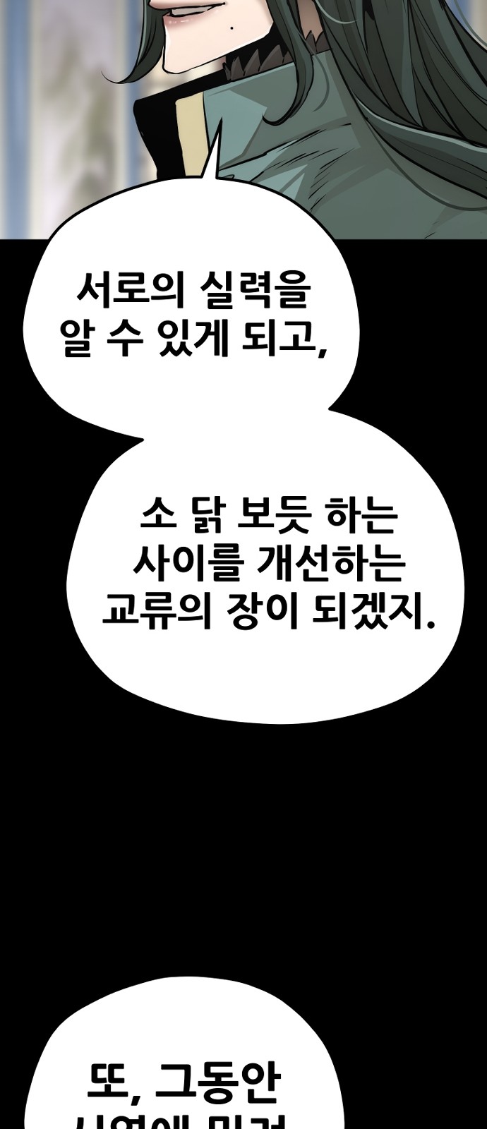 83 페이지
