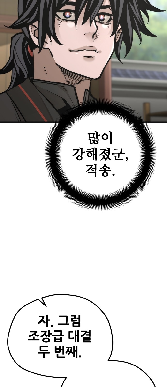 86 페이지