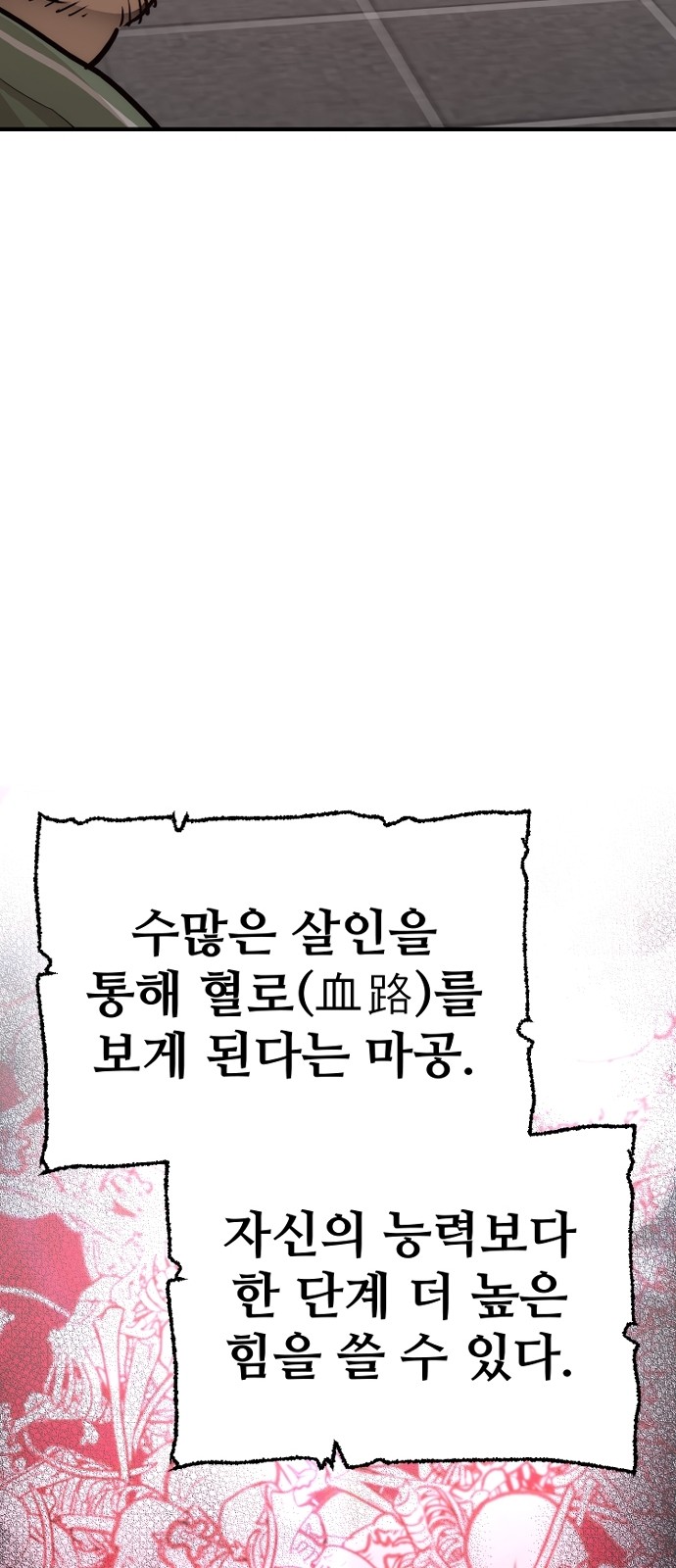 114 페이지