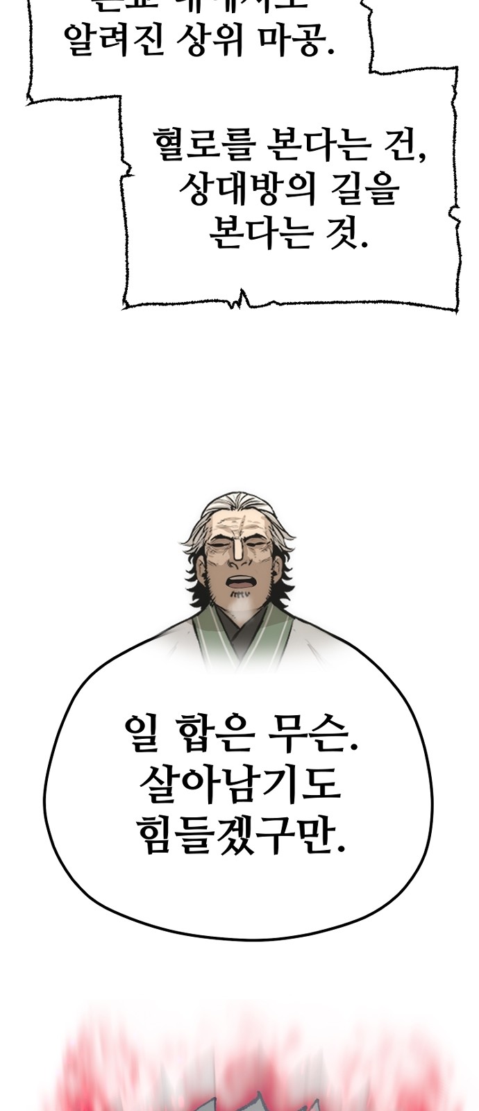 116 페이지